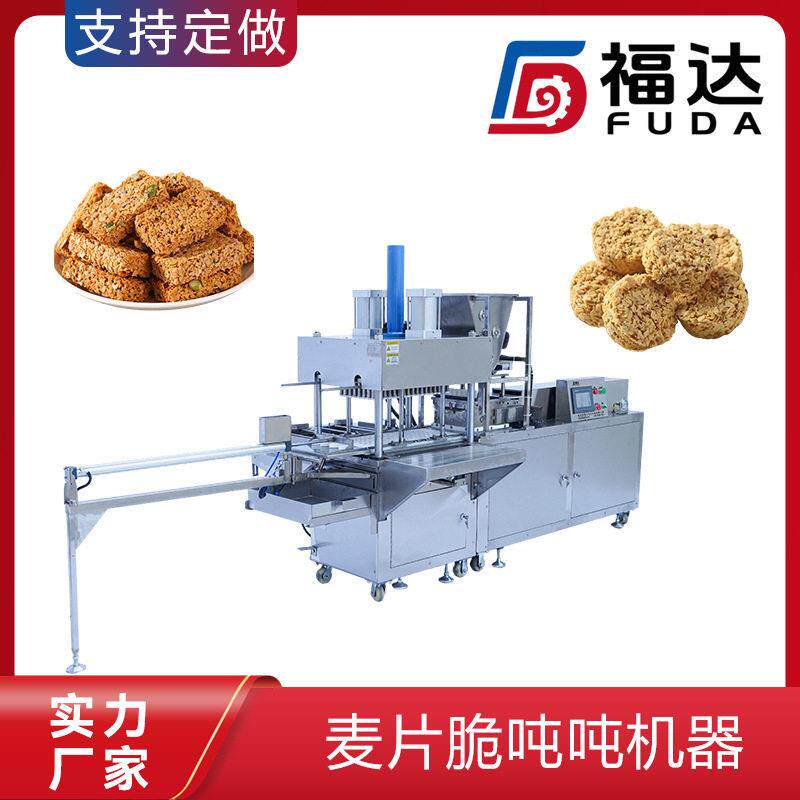 燕麦脆设备自动送盘谷物脆压块机大小形状可定麦片脆吨吨机器