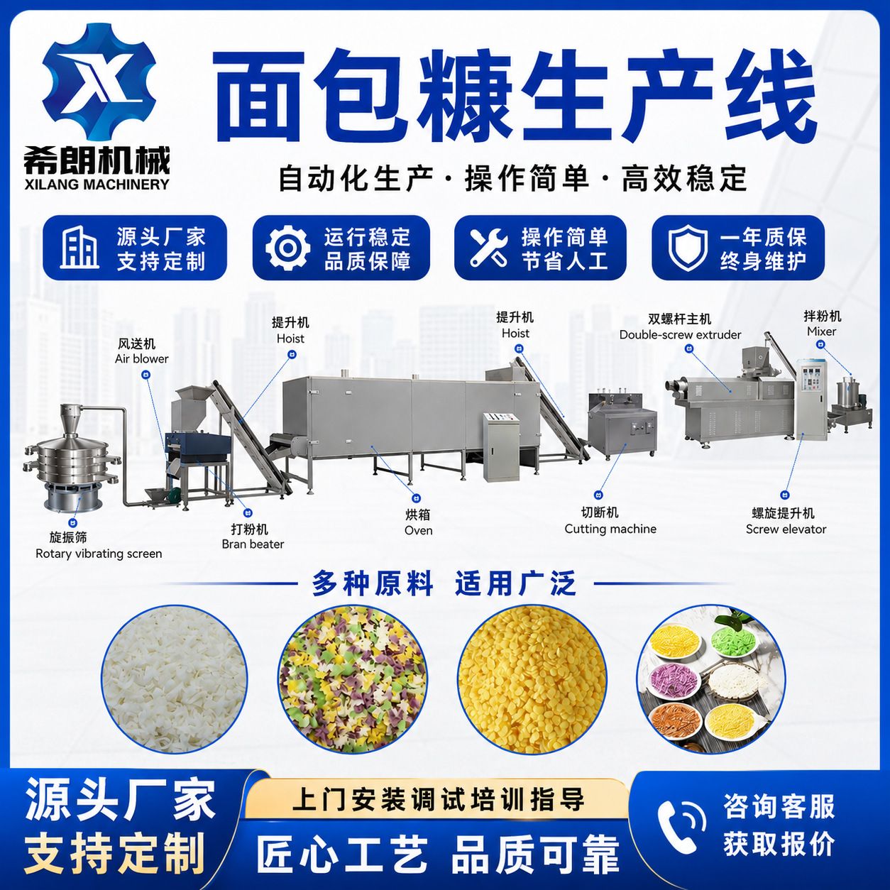 针状面包糠膨化机 鸡排面包糠生产线 鸡柳面包糠全套机器设备