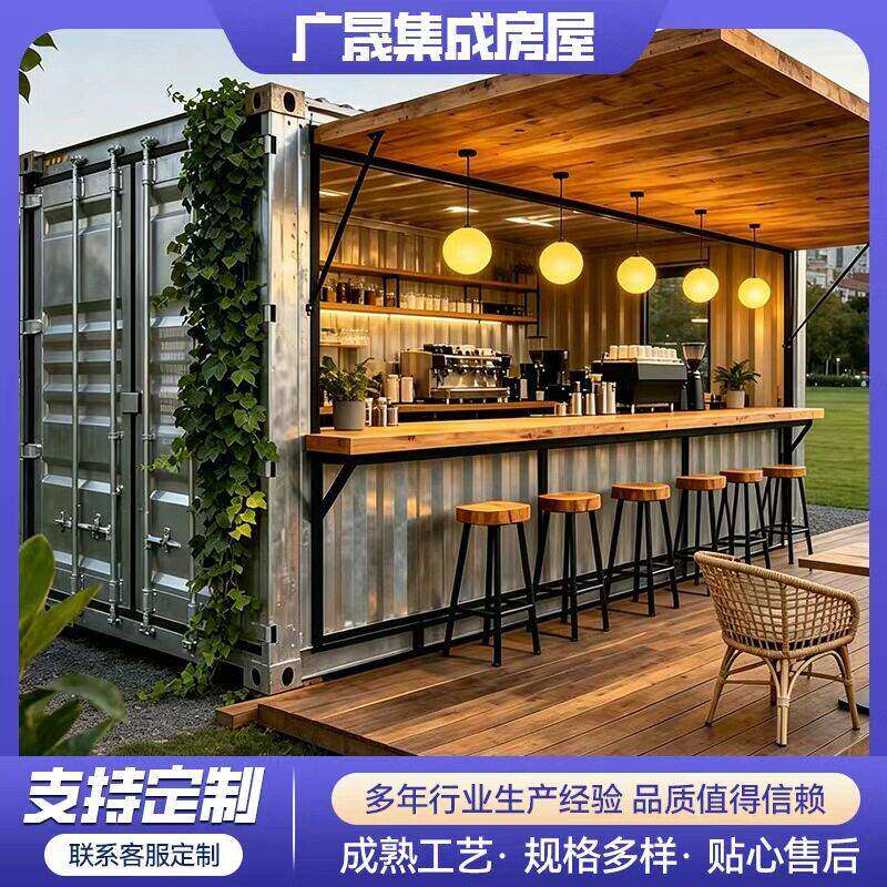定制网红集装箱景区售货亭移动商铺小吃街摊位售货露营基地打卡地
