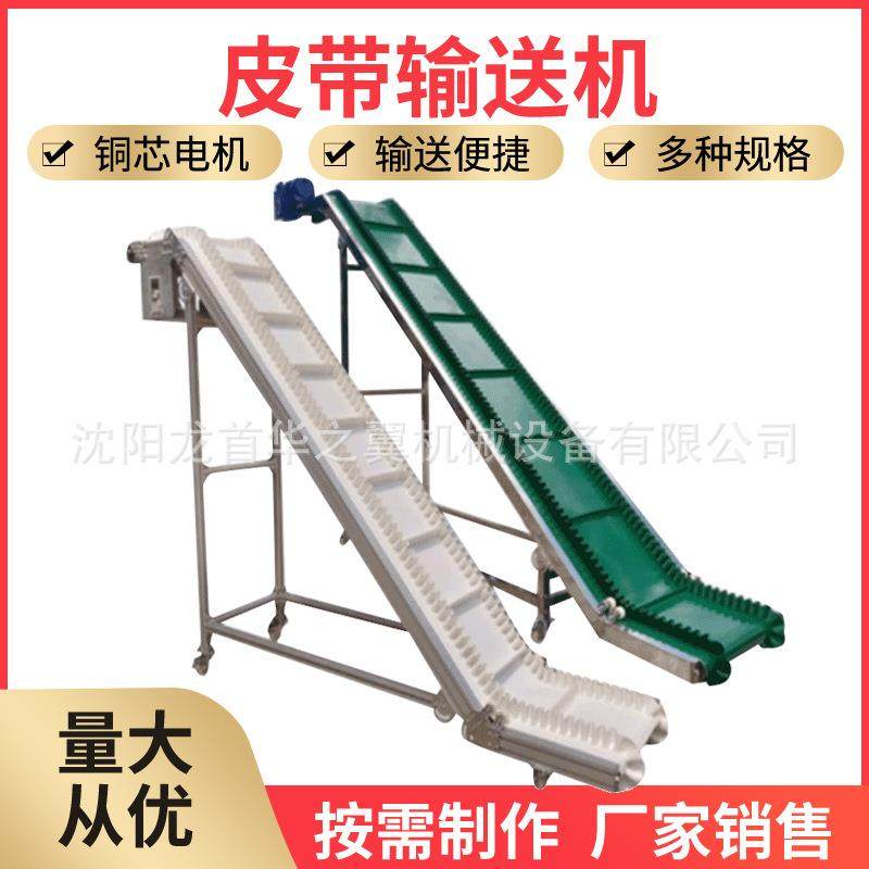 厂家制作平行斜型PVC材质带式输送机 条状块状原料挡板皮带输送机,搬运/仓储/物流设备,输送机,淘宝优惠券,粉丝福利购,淘宝优惠卷