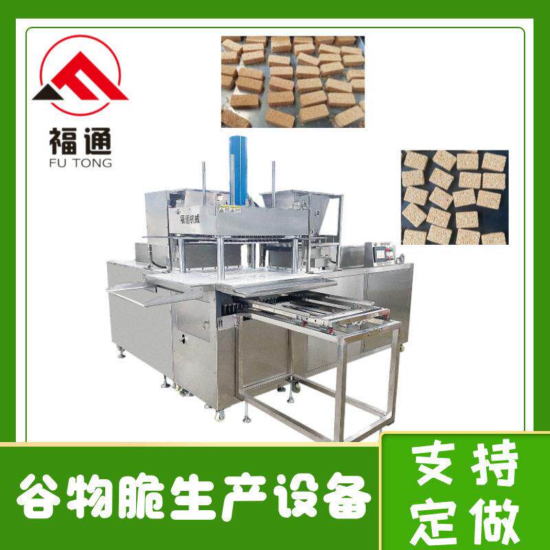 直供自动成型形状大小可定制可自动送盘摆盘的谷物脆生产设备