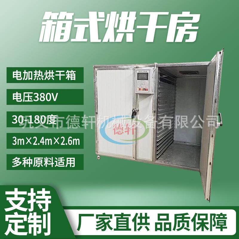 龙胆草烘干机空气能热泵地胆头磨地胆鹿耳草中草药材干燥设备