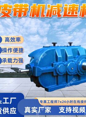 DCY250皮带机减速机 运行平稳皮带机减速机 操作便捷皮带机减速机