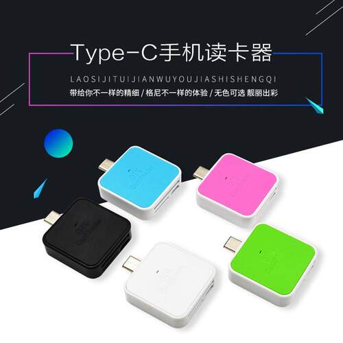 厂家供应适用SD卡/TF卡/手机数据传输TYPE-C OTG多功能读卡器