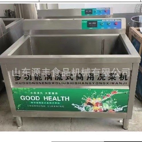 不锈钢全自动洗菜机厨房酒店餐厅用洗菜机商用超声波洗菜机