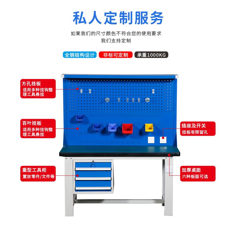 定制钳工操作台不锈钢实验室车间操作维修防静电多功能重型工作台图片