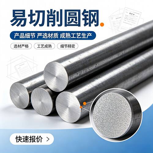 厂家供应Y40Mn易切削结构钢 易切圆钢 支持定制易切钢Y12Pb供应