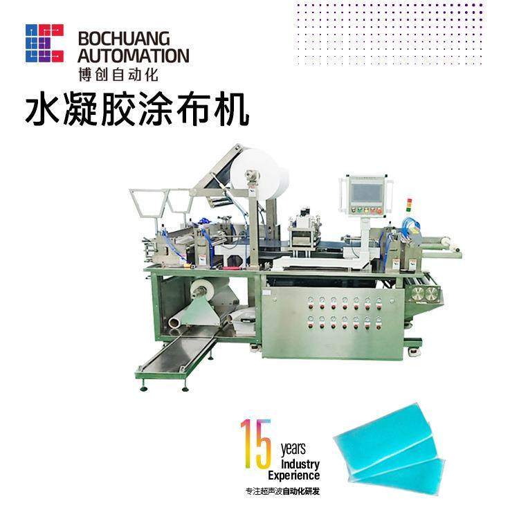 水凝胶冷敷贴涂布机 面膜退热贴自动涂布设备 辊式片材膏药涂布机,纺织面料/辅料/配套,其他纺织机械,淘宝优惠券,粉丝福利购,淘宝优惠卷