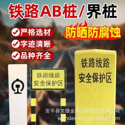 预制水泥标志桩电缆桩百米桩里程碑公路界碑混凝土警示桩铁路AB桩