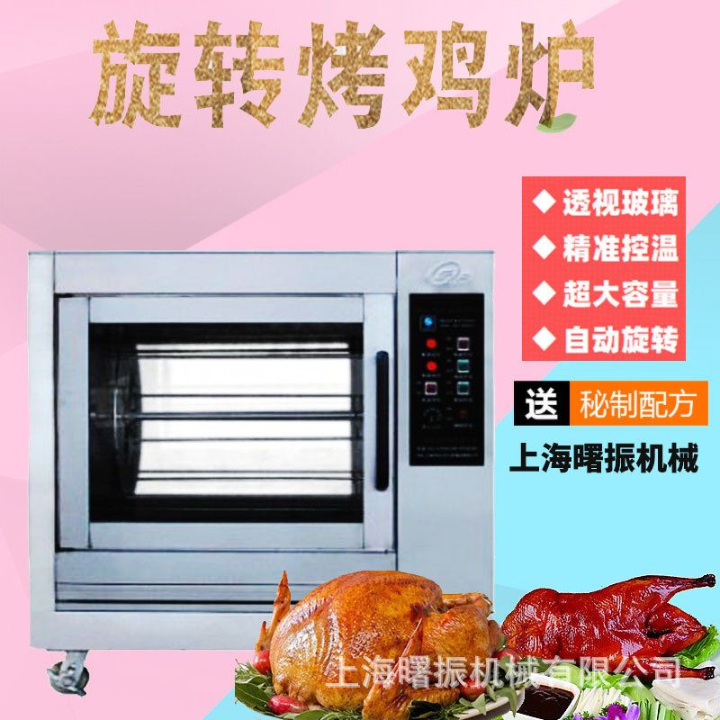 卧式旋转烤鸡炉201整鸡烤炉6排不锈钢钢叉商用烤鸡炉鸡腿鸡翅烤炉