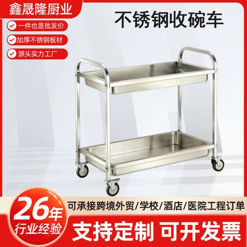 不锈钢收碗车双层商用火锅店餐厅四轮可移动送餐车置物架手推餐车