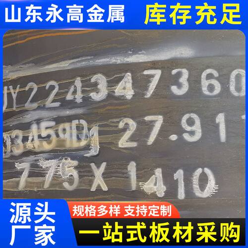 Q345低合金钢板切割厂家 45#碳钢65mn锰板 16nm特厚板可切割加工
