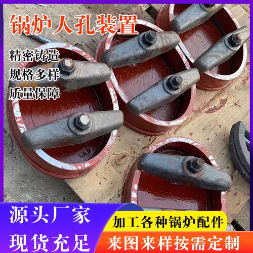 厂家定制压力容器用人孔装置 280*380人孔装置高压汽包 手孔装置