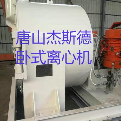 卧式刮刀离心机 TLL离心脱水机WLG系列卧式沉降煤泥离心脱水机