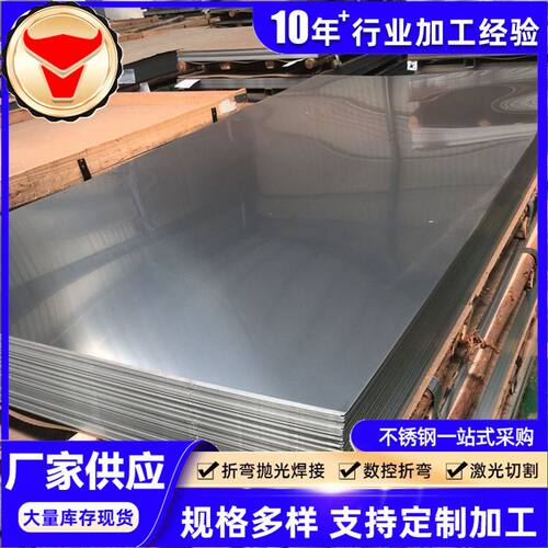 现货F6NM FV520b 0Cr13Ni5Mo不锈钢板 654SMO S32654不锈钢中厚板
