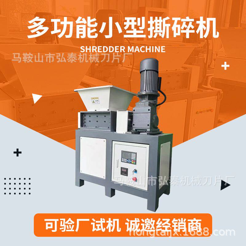 小型撕碎机定制木料秸秆塑料布料纸箱文件粉碎生活垃圾破碎回收