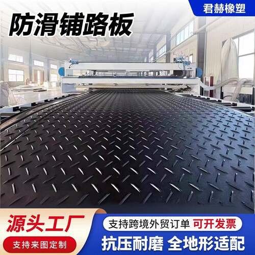 路基板防滑防水铺路板工程施工耐磨抗压防塌陷阻燃煤矿井下铺路板