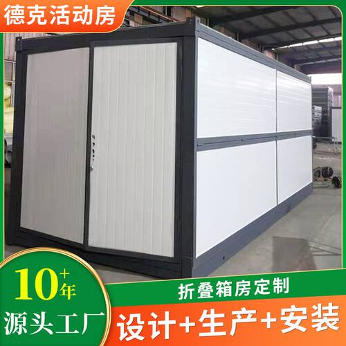 住人集装箱房集成房活动房折叠式集装箱折叠房临建房折叠集装箱房