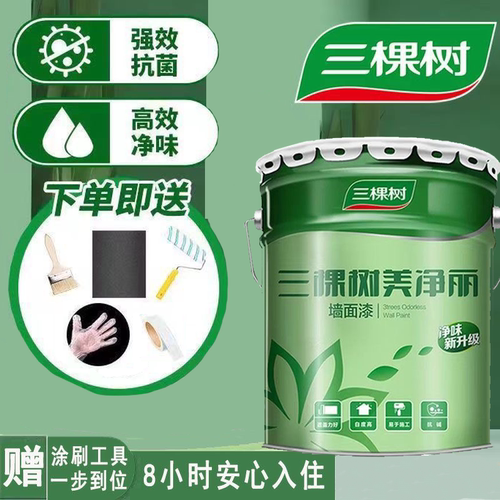 三棵树哑光面漆中国环保乳胶漆