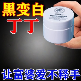 男性私处白美男士 阴茎丁丁弟弟蛋蛋粉嫩菊花肛门去除黑色素