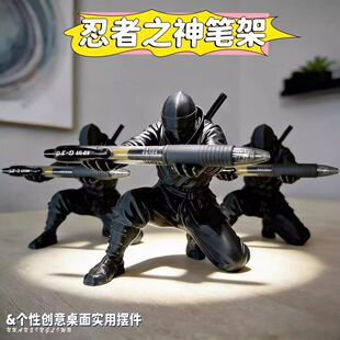 忍者笔筒桌面装饰摆件笔架笔托眼镜托文具个性创意礼品酷炫摆件