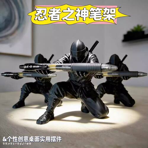 忍者酷炫桌面笔筒摆件