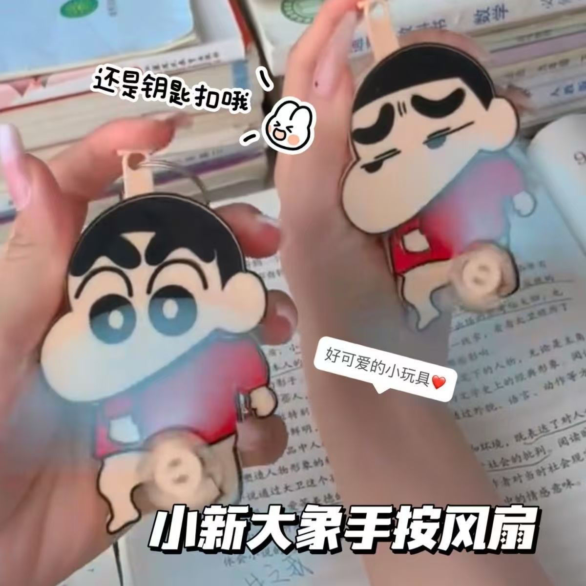 新款迷你小新按压风扇钥匙扣搞怪学生便携风扇挂件趣味网红礼物