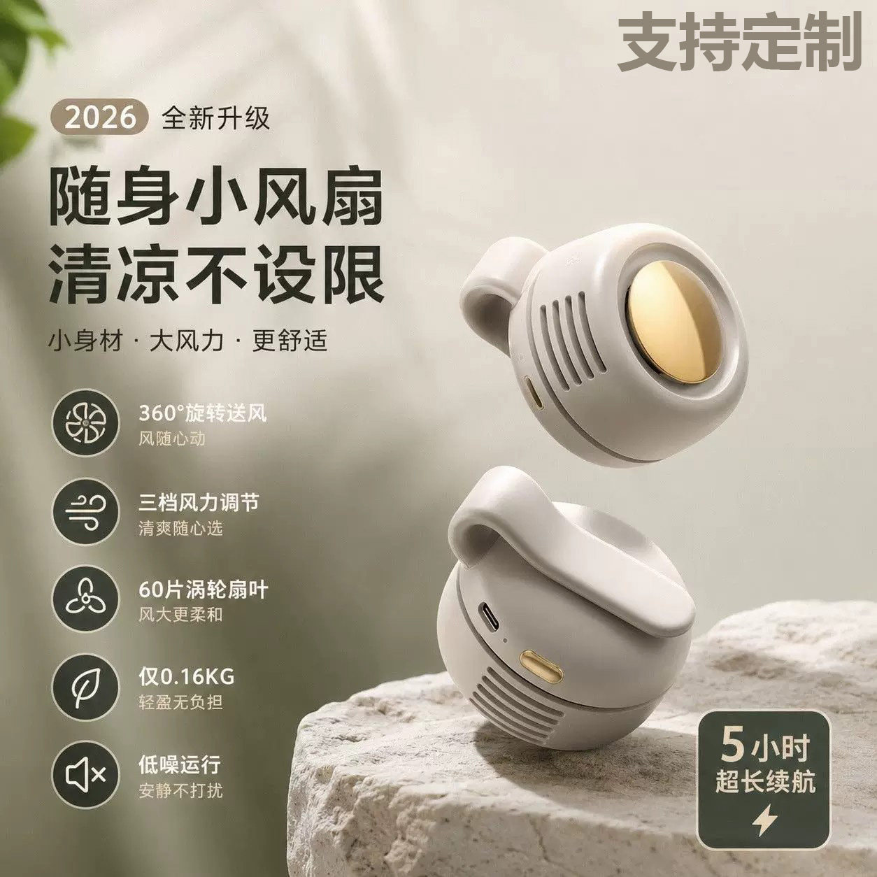 迷你便携卡扣风扇户外运动夹式挂脖风扇长续航强力随身静音小风扇
