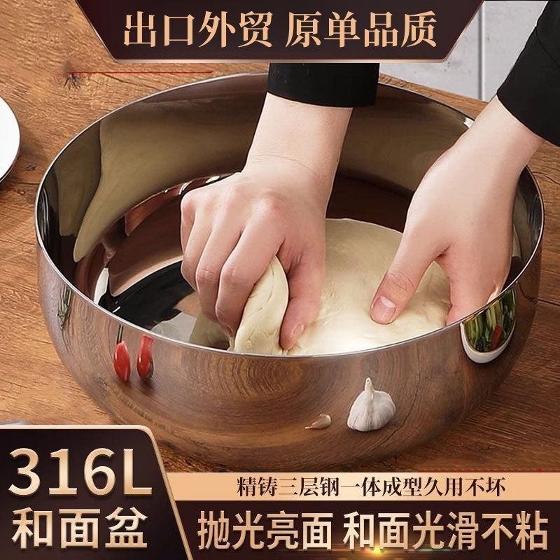 德国316不锈钢和面盆加深揉面盆家用厨房打蛋洗菜发面活面盆汤盆