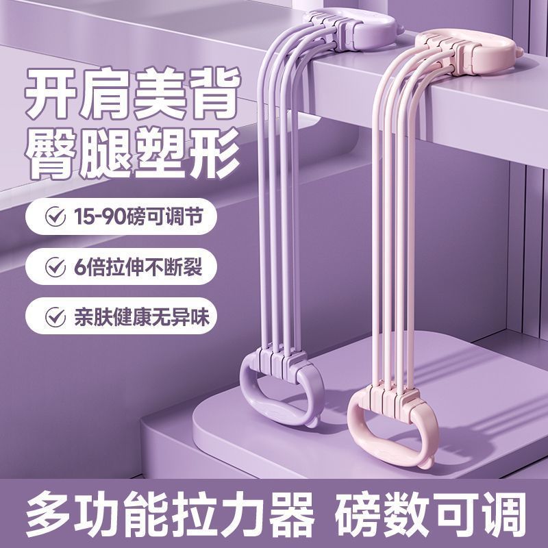 8字拉力器女开背拉力绳健身弹力带练背家用瑜伽开肩拉伸拉背神器