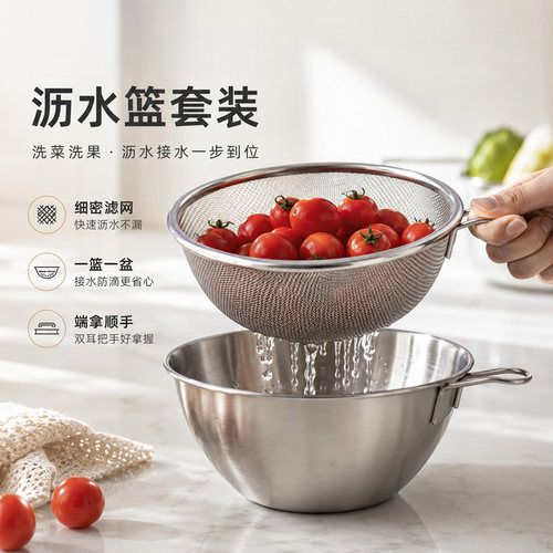 不锈钢迷你沥水篮备菜打蛋淘米