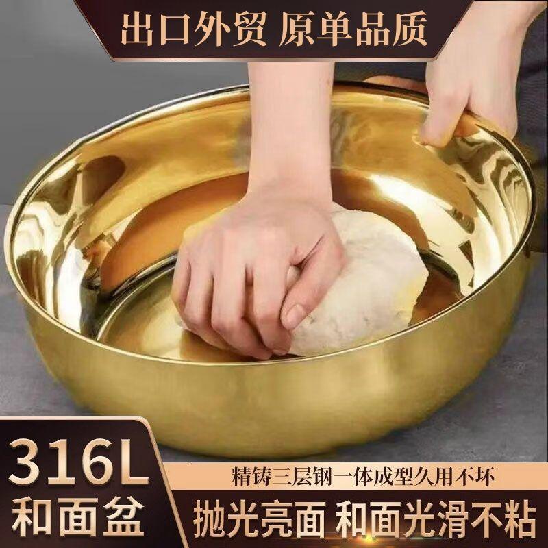 和面盆316不锈钢食品级加深揉面发面盆家用厨房洗菜打蛋平底盆子