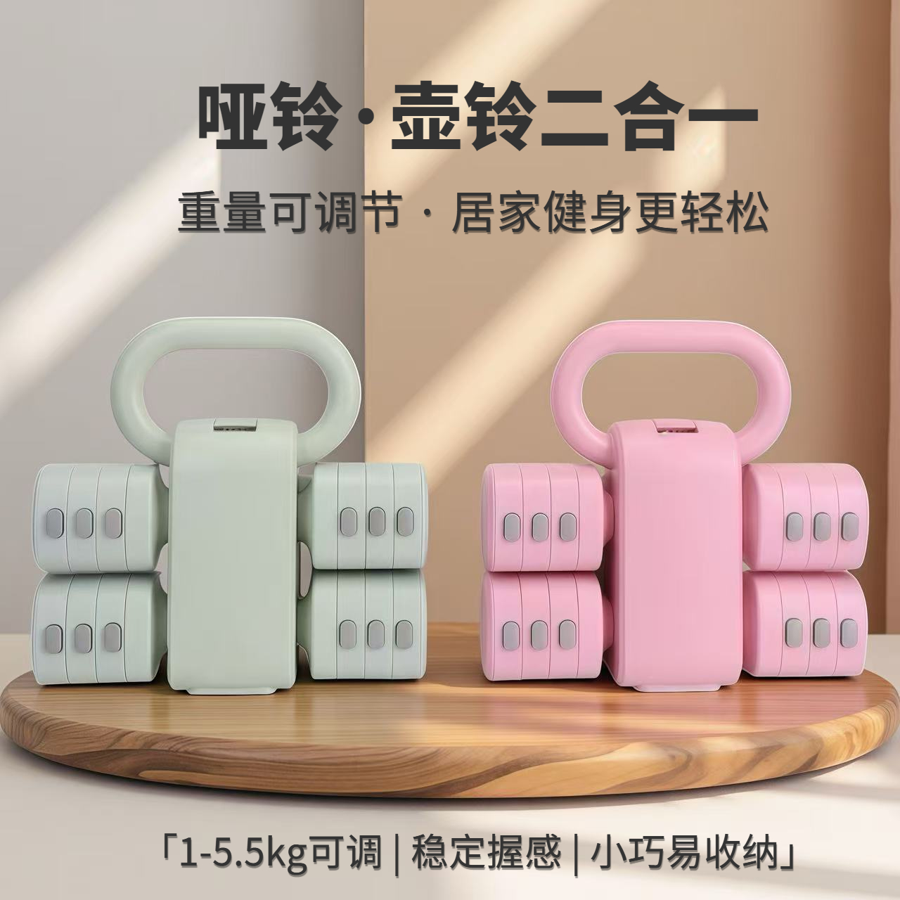 多功能哑铃壶铃棒铃三合一组合
