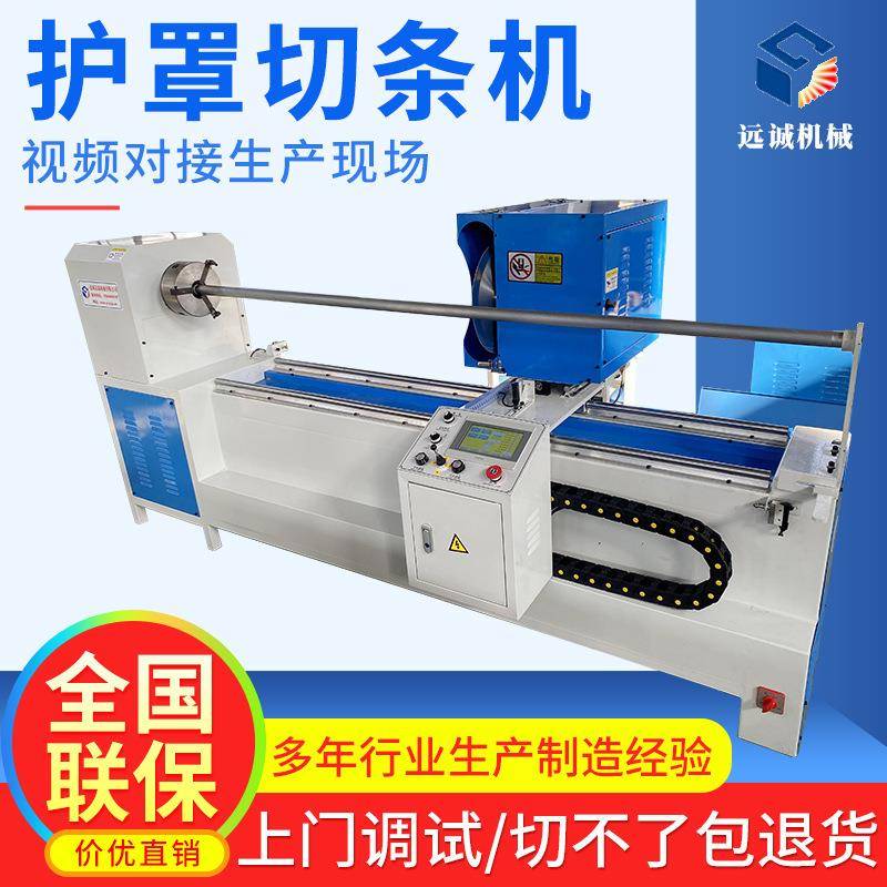 销售护罩切条机珍珠棉海绵裁条机割条机切布机毛毡切条机分条机
