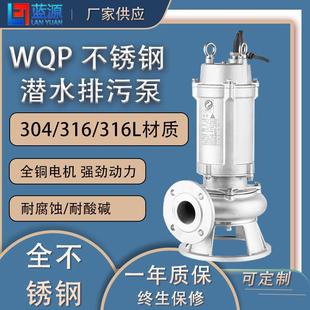 不锈钢304潜污泵大功率灌溉高扬程直销大排量耐腐蚀潜水泵