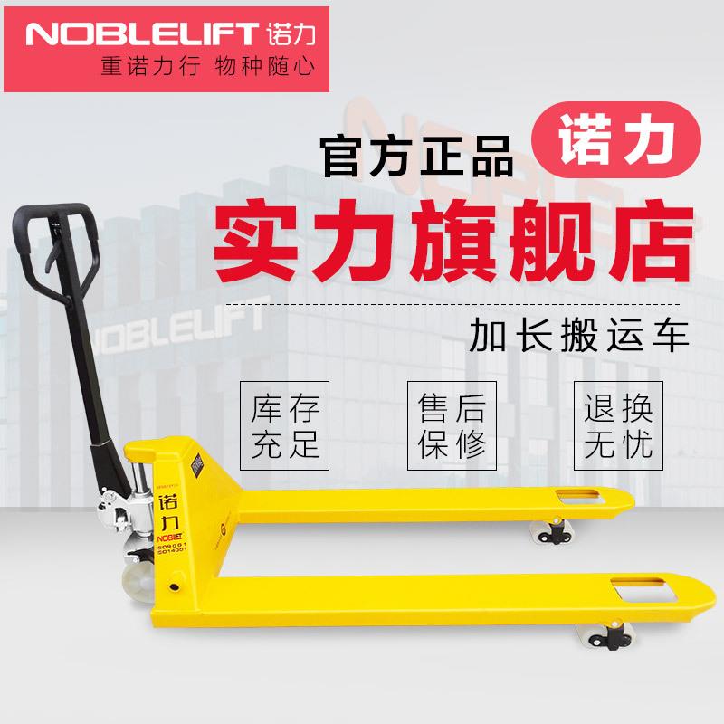 叉车加长液压重型搬运车地牛加宽托盘车2.5/T1.5/1.8/2米