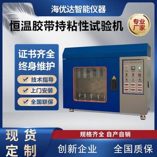 6组恒温粘胶带持粘性测试仪高温保持力试验机标签黏着力实验机