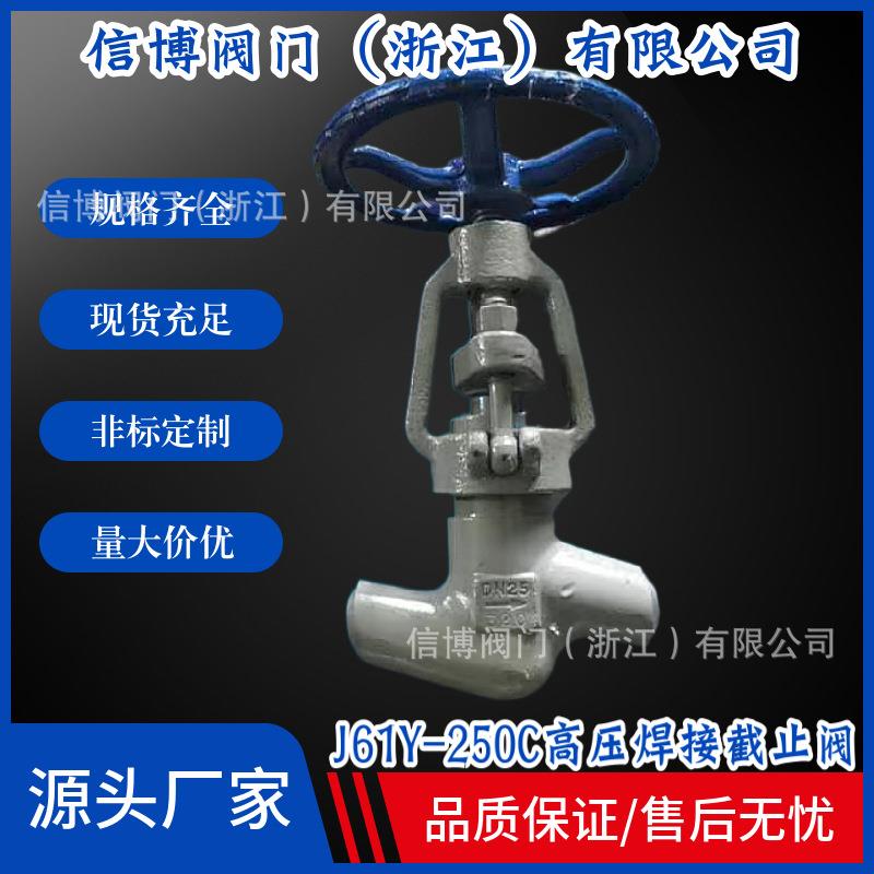 J61Y-200C/250/300I/铬钼钒钢P54-12/20Cr1Mov碳钢电站对焊截止阀