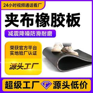 货车加布车厢车底布纹橡胶垫耐磨加厚汽车减震夹线夹布橡胶板