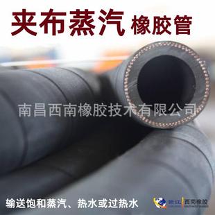 夹布饱和蒸汽橡胶管耐热橡胶管输送热水蒸汽胶管过热水橡胶管
