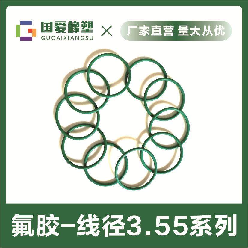 现货供应氟胶O型圈耐油耐酸碱内径8-510线径3.55mm耐高温磨密封圈,五金/工具,风动密封圈,淘宝优惠券,粉丝福利购,淘宝优惠卷