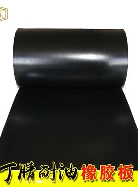 现货供应黑色丁腈耐油橡胶板密封减震场地铺设胶皮胶垫厂家直销