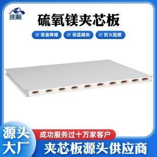化妆品食品医院净化室车间用硫氧镁彩钢不锈钢夹芯板