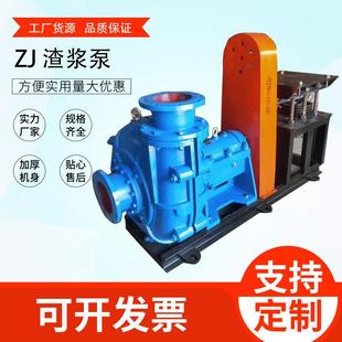 渣浆泵高铬合金输送泵 ZJ型渣浆泵潜水渣浆泵污水泵卧式