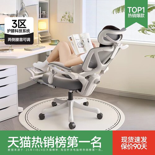 西昊人体工学椅b300护腰家用舒适久坐可躺办公室靠背座椅电竞椅子