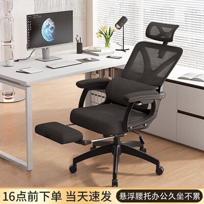 西昊c300二代人体工学椅办公椅护腰电脑椅家用舒适久坐午睡躺椅午