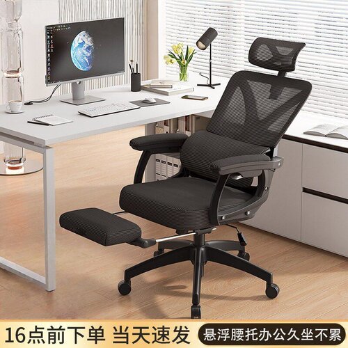 西昊c300二代人体工学椅办公椅护腰电脑椅家用舒适久坐午睡躺椅午