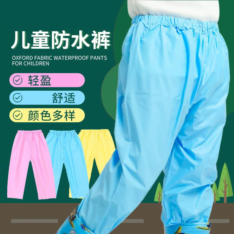 儿童防雨裤套防水耐脏卡通脚套过膝雨天宝宝腿套防脏雨裤定做
