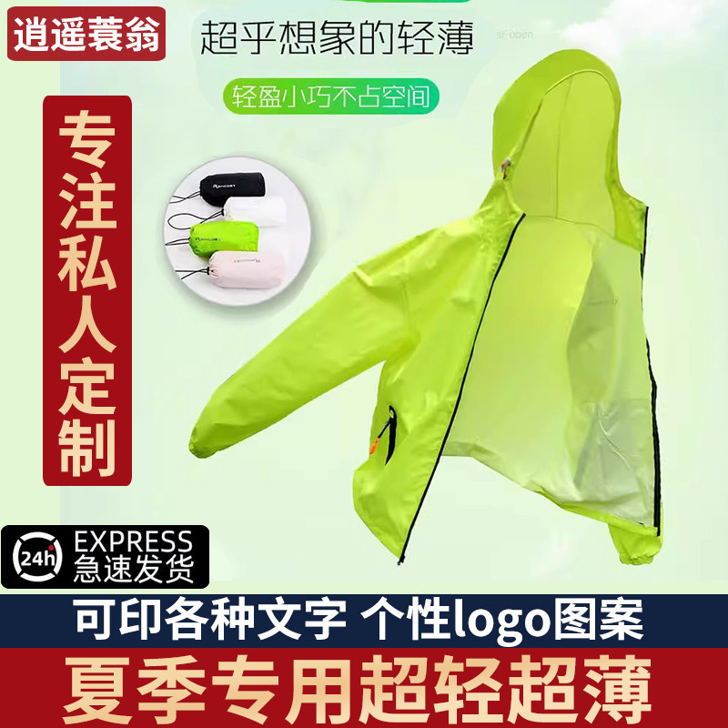 超薄雨衣雨裤套装男女夏季全身防暴雨外卖骑行分体防水透气防晒服