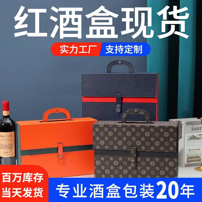 高档红酒盒包装礼盒2单双支装葡萄酒皮木结合礼品盒